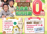 感謝の気持ちを込めて☆年末のご挨拶と春の入会キャンペーン案内