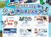【QUREO】プログラミングもタイピングも！\\8月末までのお問い合わせで1か月無料体験//