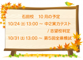 中学生]中間テスト対策②