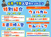 夏期講習　各講座の授業内容を公開！！