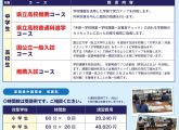 高校入試から大学入試までしっかりサポートします