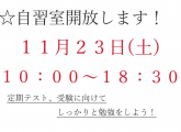 【東部校通信〜室長のつぶやき〜No.8】