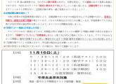 【東部校通信〜室長のつぶやき〜No.7】