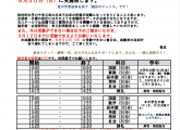 【個別指導のスクールIE：新庄地域（新庄中・東部中・藤ノ木中・山室中・奥田中・雄山中・南部中）】この夏の努力を、自信に変える。｜模試は「今の自分」を知る最高の機会