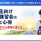 中学3年生 高校受験の合否は夏休みで決まる！今やるべきこととは？