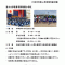 【令和９年度（2027年度）】「富山大学附属小学校」学校説明会＆参観日の日程が発表されました！