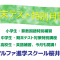 期末テスト☆特別月間