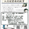 模試前日！入試対策特別授業にご招待！