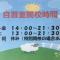 小杉中・大門中など、射水市の中学生、高校生必見！自習室使い放題☆