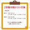 英検お疲れ様！＆ 2学期中間テスト対策