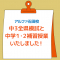 中3全県模試＆中1.2無料補習授業を行いました☆