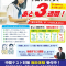 －藤ノ木中・新庄中・山室中の皆さまへ－ 中間テストまであと3週間！今からでもまだ間に合います！