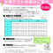 期末テスト対策のご案内【中学生対・参加無料】
