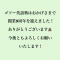 開業９周年を迎えました！ありがとうございます！