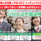 【令和６年に高校受験する中学３年生と保護者必見！】「2024年度高校受験説明会」が開催されます！【無料＆お得情報あり】