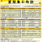 【高校生】夏期集中特訓のご案内