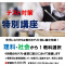 もうすぐ中学中間テスト！