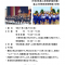 【令和８年度（2026年度）】「富山大学附属小学校」学校説明会＆参観日の日程が発表されました！