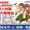 【中学生対象】大好評！テスト対策大勉強会の実施決定！！