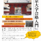 5/16(土)より新番組がスタートします！