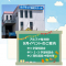 アルファ桜井校の９月イベントのご案内