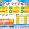 中学生対象☆選べる夏のトライアル講座