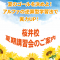 夏のゴールを決めよ！夏期講習会のご案内