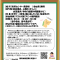 5/23(土)自習室一般開放イベント開催！