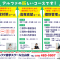 新コース「検定対策コース」「中学生高専志望コース」「高校生個別管理コース」