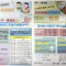 2025年夏期講習のご案内