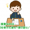 模試実施しました！模試受験後大事なこと