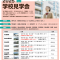 現中２年生の皆さんへ　学校（高校）見学会のお知らせ
