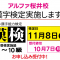 漢検を当教室で実施いたします！