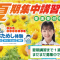夏期講習会まだまだ募集中！