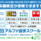 各種検定申し込み受付中！