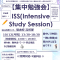【お知らせ】10/12(月祝)高校生缶詰勉強会実施！(＆伸びる自習生に聞いてみた)