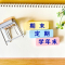 【定期テスト対策】１週間前なのに何もしてない！と焦る中学生・高校生のための得点を取る勉強法！