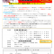 【中学生対象】【新庄中、東部中、藤ノ木中必見！！】1学期期末テスト対策実施決定！！