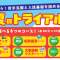 中3生対象　夏のトライアル講座