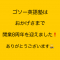 開業８周年を迎えました！