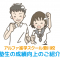 塾生の成績向上のご紹介