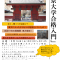 楽しく役に立つ教育番組始めます！