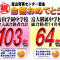 【小学６年生】中学入試対策！10月以降の授業のご紹介