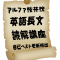受講者の66.6%が偏差値UP！
