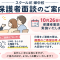 【新婦中校通信 No.34】【個別指導のスクールIE：婦中町（速星中・城山中・西部中・南部中・興南中・芝園中）】「成長できる環境に身を置こう！」