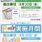 【新婦中校通信 No.27】【個別指導のスクールIE：婦中町（速星中・城山中・西部中・南部中・興南中・芝園中）】「【2学期スタート！】次の試験に向けて、今から準備を始めよう！」
