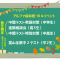 10月度☆桜井校イベントのご案内