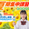 ★短期集中型夏期講習会★受講申し込み受付中！