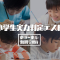 【小3～小6】参加無料！注目の10月～11月イベントまとめ