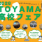 【高校受験生必見！】「2026 TOYAMA高校フェア」開催！高校・高専の先生に直接相談しよう